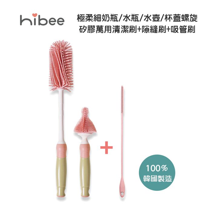 正韓 hibee - 極柔細奶瓶/水瓶/水壺/杯蓋螺旋 矽膠萬用清潔刷+隙縫刷+吸管刷-HSB001