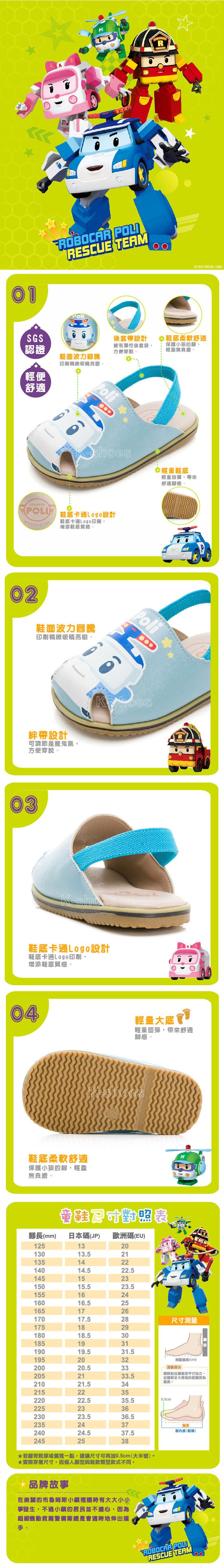 波力 - POLI 童鞋 寶寶涼拖鞋 POKS34006-大底柔軟舒適-藍-(寶寶段)