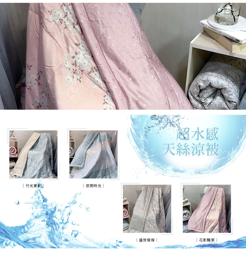 澳洲 Simple Living - 100%天絲超水感舒眠涼被-花影飄絮 (5x6尺)