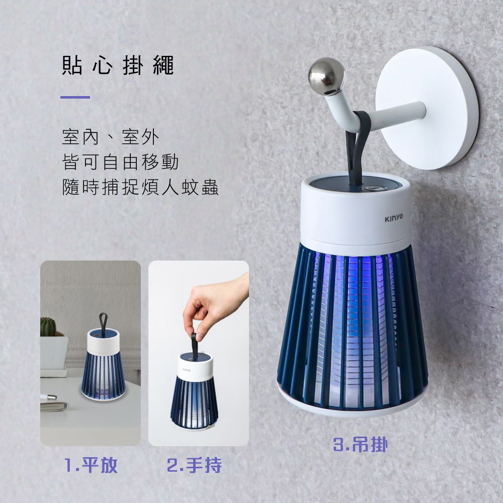 KINYO - 迷你無線電擊捕蚊燈-KL5835W