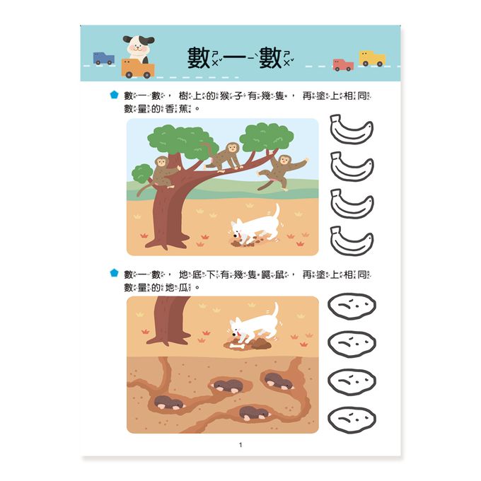 綜合數學練習本