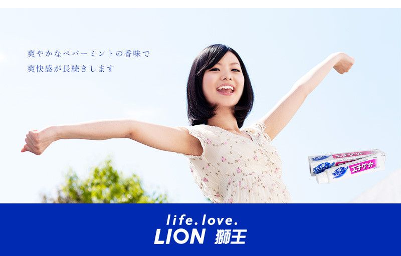 日本 LION 獅王 - 好口氣牙膏-130g