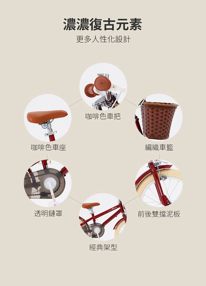 Royalbaby - 馬卡龍復古風 兒童自行腳踏車-復古經典色-紅色-14吋