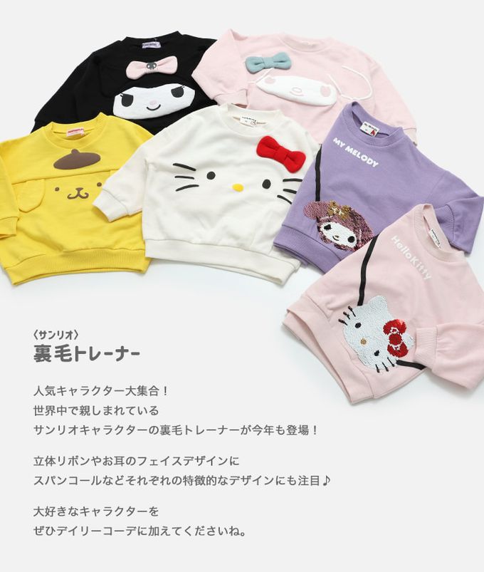 日本 Chil2 - 人氣角色裏毛長袖上衣-卡通人物美樂蒂-粉