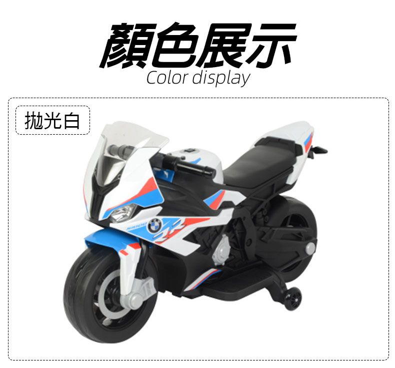 聰明媽咪兒童超跑 - BMW S重型兒童電動機車 摩托車(1000RR)-白色