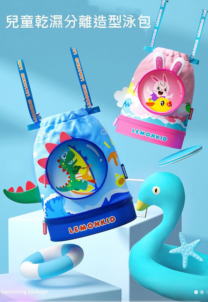 韓國lemonkid - 乾濕分離游泳包-粉小兔 (均碼)