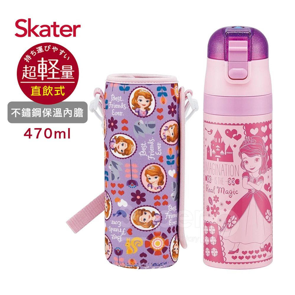 日本 SKATER - 兒童不鏽鋼直飲保溫水壺附外袋(470ml)-蘇菲雅
