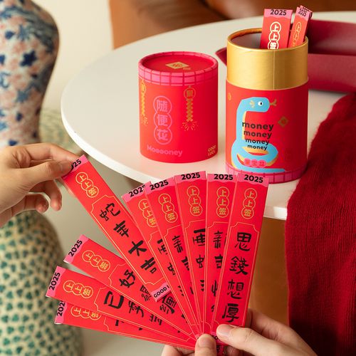 蛇年幸運紅包籤桶-蛇來money-紅色 (1個籤桶20*8.5cm+10支上上籤17*.3cm)