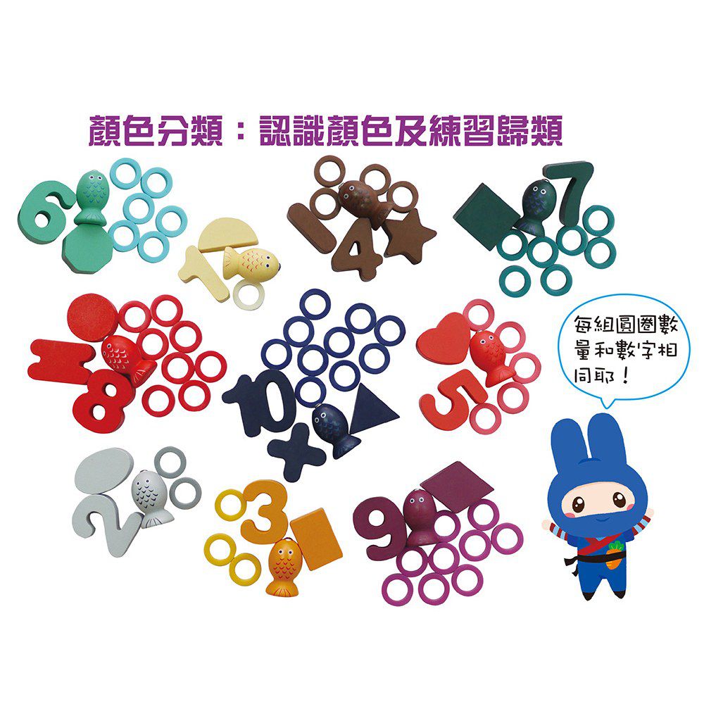 幼福文化 - 忍者兔數學5合1遊戲板