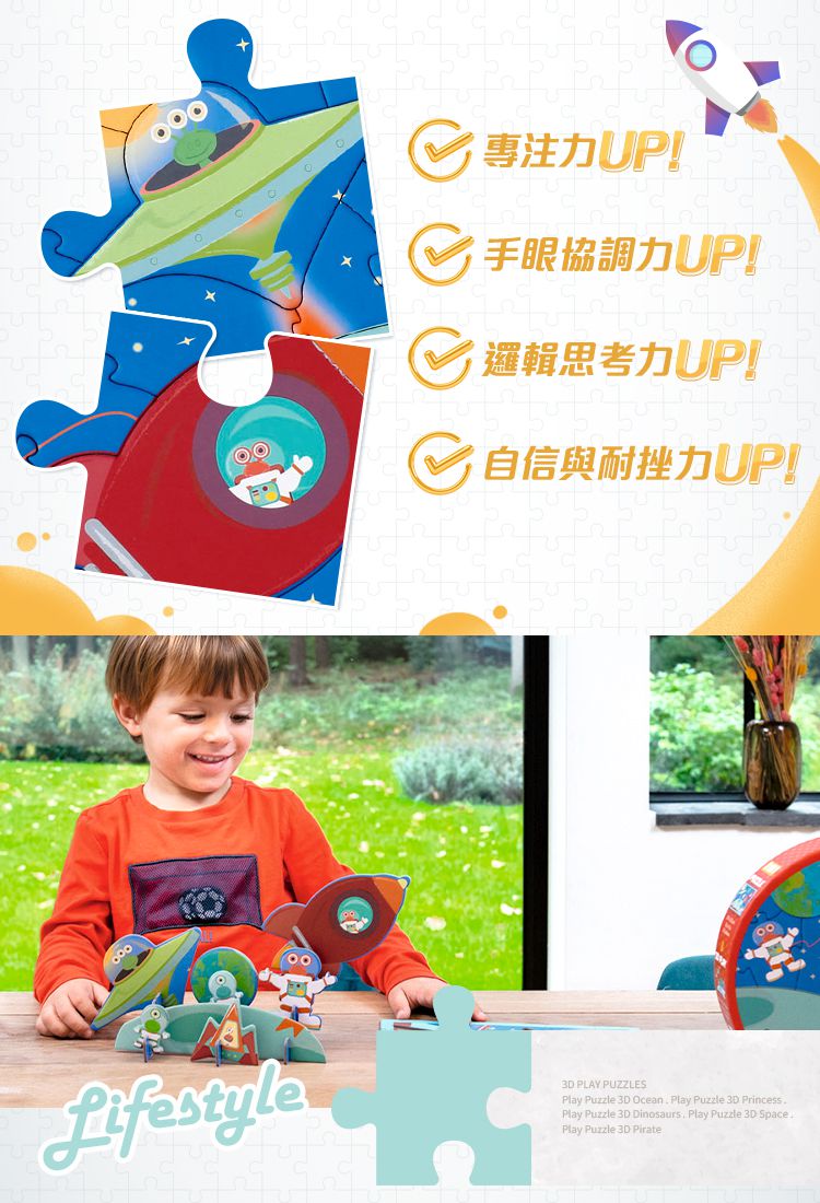 比利時 Scratch - 3D立體主題拼圖-星際世界-32片