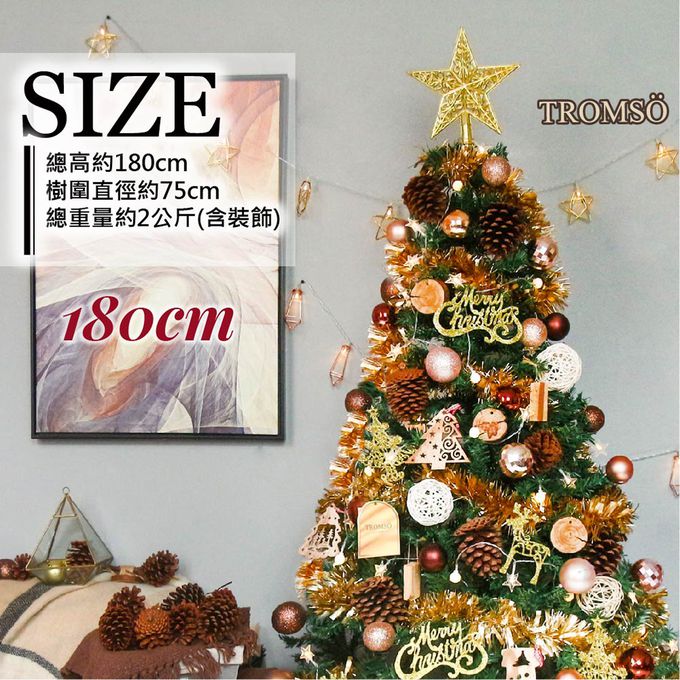 TROMSO - 北歐絕美聖誕樹-挪威松果森林 (180cm)