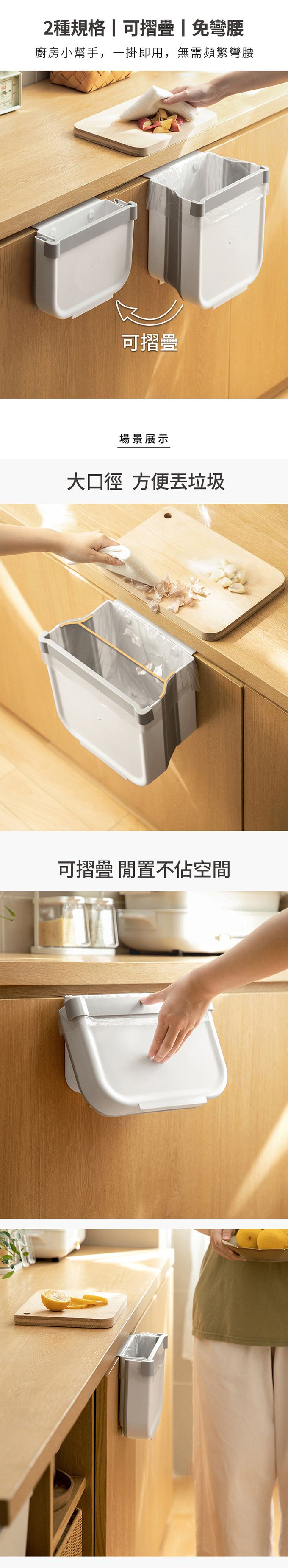 懶角落 - 無痕壁掛式折疊垃圾桶-小款