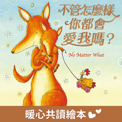 【采實文化】經典熱銷繪本大集合