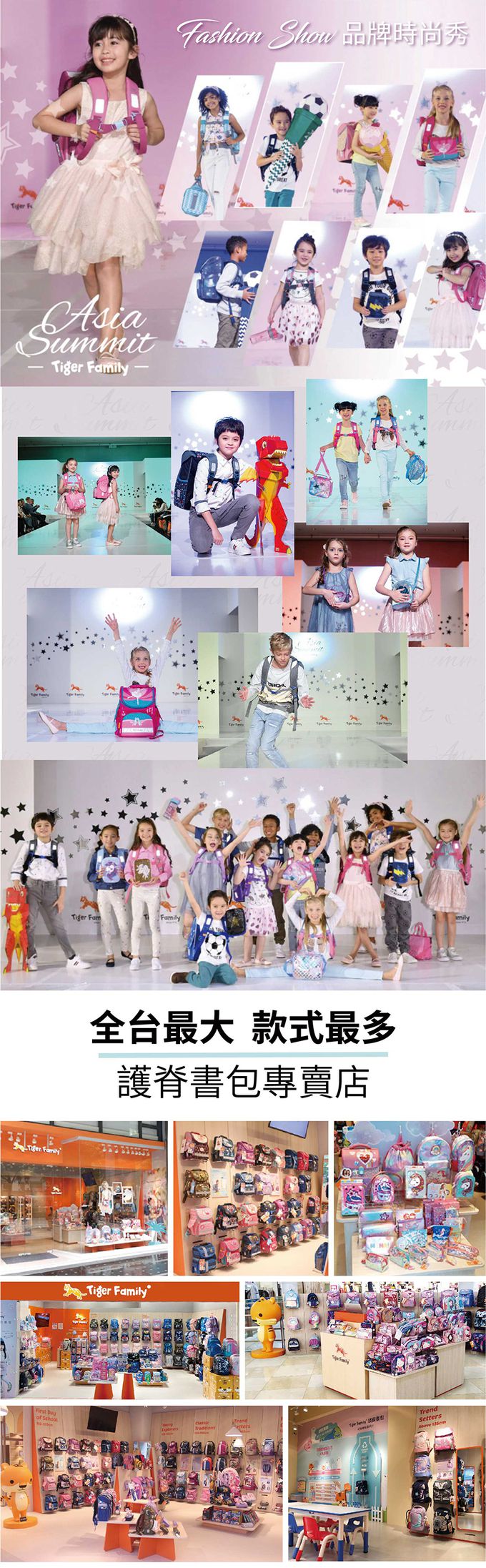 Tiger Family 於1972年香港成立至今，不僅結合創意設計，擁有多項專利發明與國際認證，是家長們信心首選