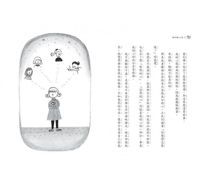 呼叫換心店-平裝