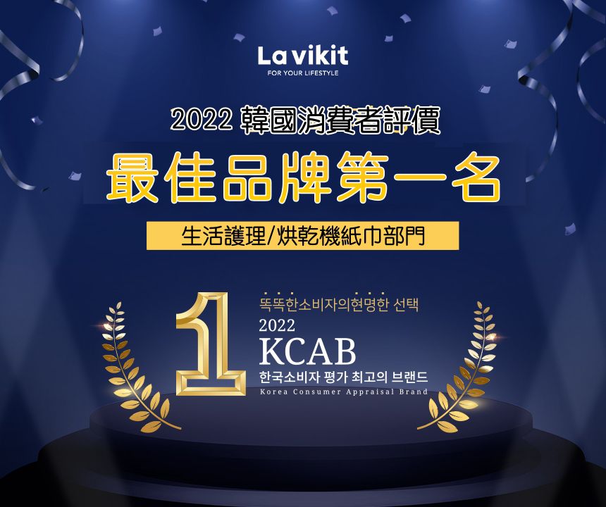 韓國 La vikit - 三效合一深層潔淨持香洗衣膠囊/洗衣球-溫暖亞麻香-1包(30顆)