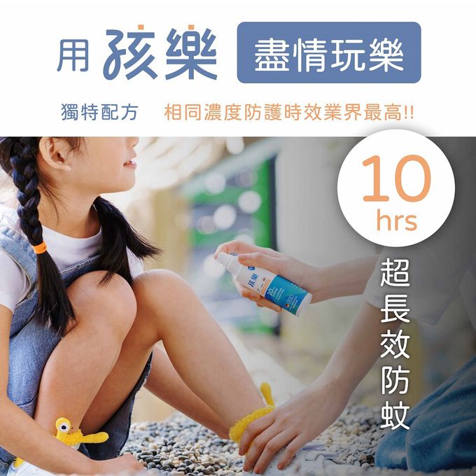 鱷魚 - 【孩樂】派卡瑞丁-專業守護防蚊液-70ml