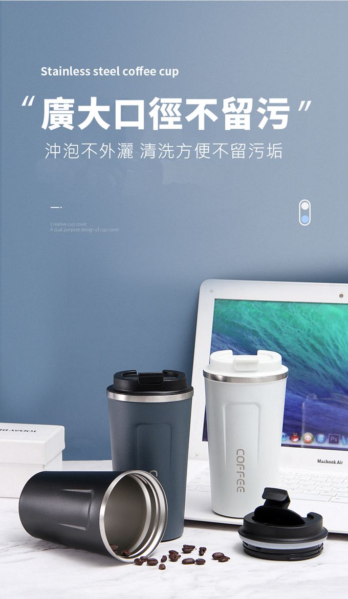 Vanibaby - 304不鏽鋼咖啡隨行杯 保溫杯 500ml-白色