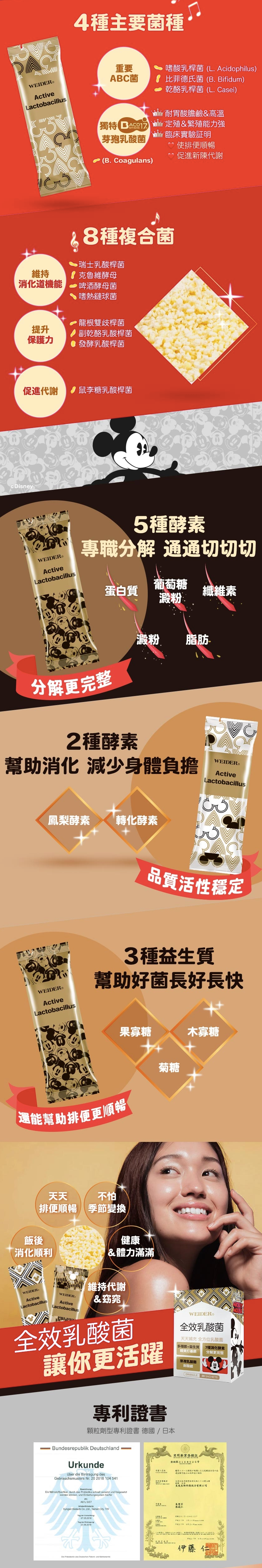 WEIDER 美國威德 - 全效乳酸菌-30包/盒