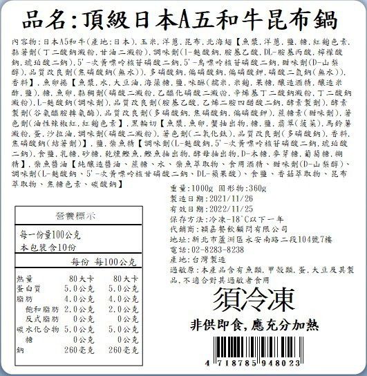 【國宴主廚温國智】 - 日本A5和牛頂級防疫套餐-適合3-5人食用 (單入)-日式A5和牛昆布鍋 1000g x1包、日本頂級A5和牛 120g x1份、泰式檸檬雪花魚 700g x1份、香菇奶黃流沙包 45gx10入、蜜香冰糖白木耳露 750gx1罐