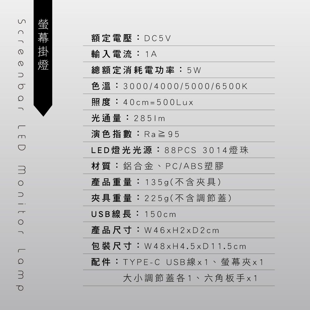 KINYO - 螢幕掛燈46cm-PCED855