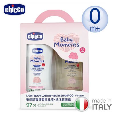 義大利 chicco - 敏弱肌寶貝嬰兒乳液+洗沐超值組