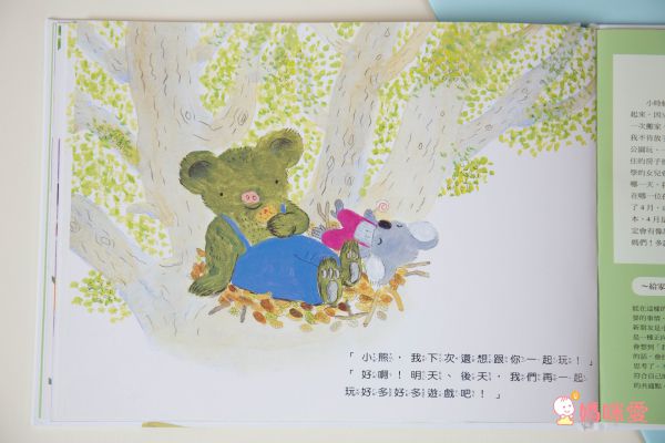 專為上學兒準備♕勇氣與人際關係繪本【大穎文化】精選上學好好玩&認識新朋友系列套書