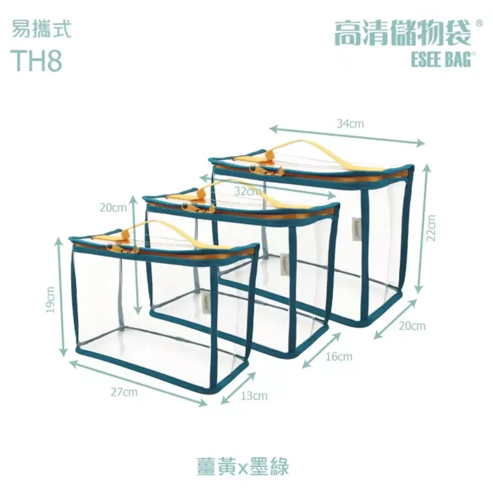 手提易攜式 (加大/大/中混款)-3個尺寸各一/組-薑黃x墨綠