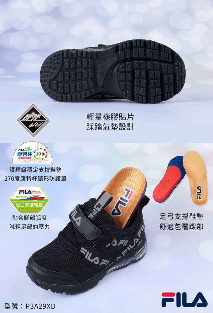 FILA - 康特杯奔馳黑色兒童氣墊慢跑運動鞋