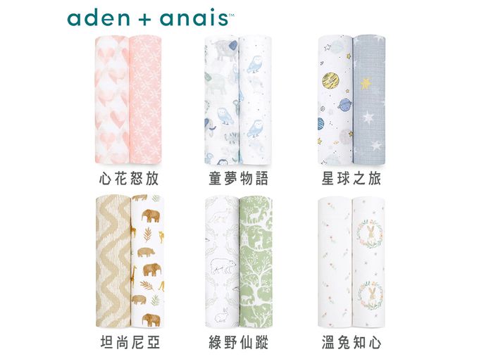 Aden+Anais - 經典多功能包巾2入-溫兔知心