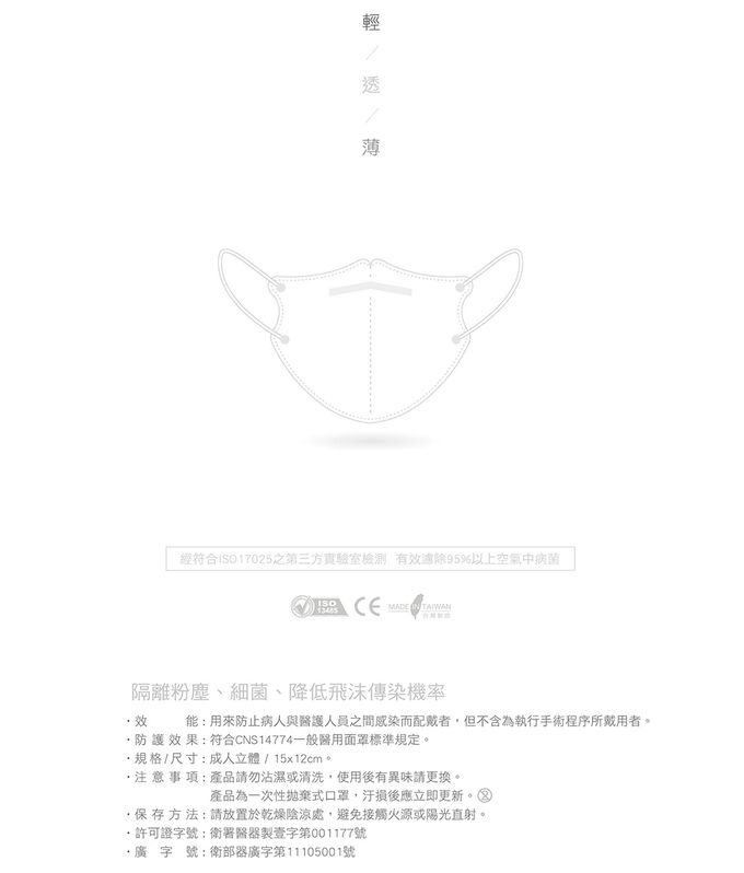 CSD中衛 - 醫療口罩-成人立體-3D Simply white 全白 (30片/盒)