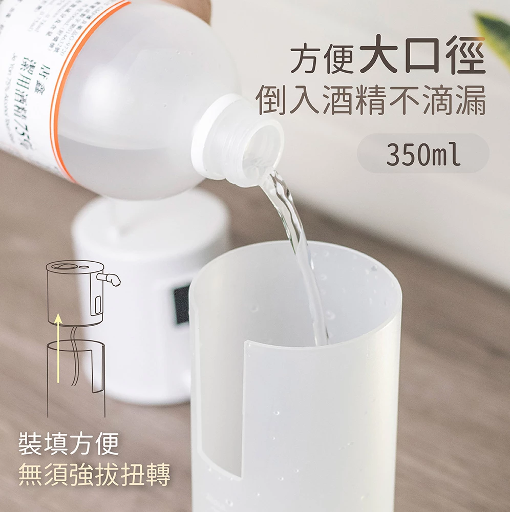 JWAY - 自動酒精噴霧機-JY-WM02-白