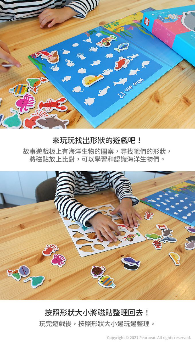 韓國 Ariati - 磁性故事遊戲板-海洋世界