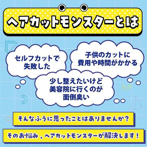 Hair Cut Monster瀏海修剪梳-日本製