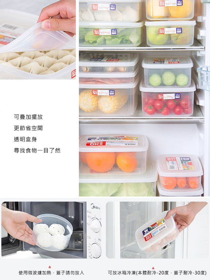 日本 NAKAYA - 日本製 造透明收納保鮮盒7件組