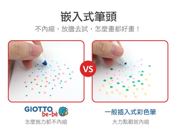 義大利GIOTTO - BEBE 可洗式寶寶彩色筆(6色)