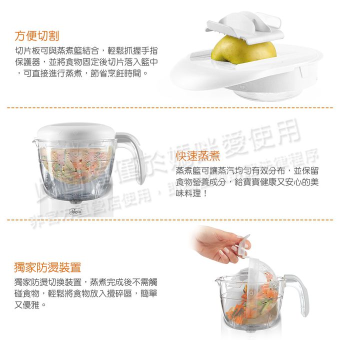 義大利 chicco - 多功能食物調理機