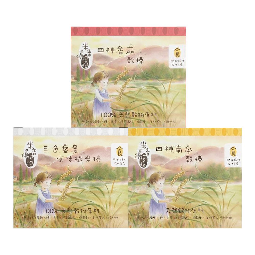 米香抱抱 - 【嬰幼兒米捲6M+】嚐鮮3件組-原味糙米蔾麥*1+四神南瓜*1+四神番茄*1-(南瓜和番茄的效期到2021.11.3)-低鈉、高纖、原穀膨發非油炸
