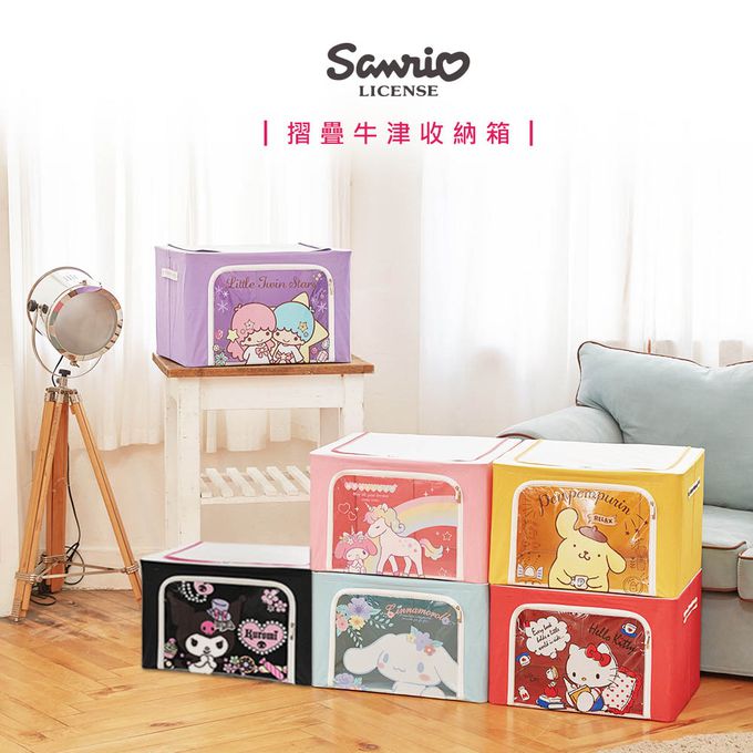 收納王妃 - 三麗鷗Sanrio【雙子星鑽石】66L牛津收納箱 衣物收納箱 置物箱
