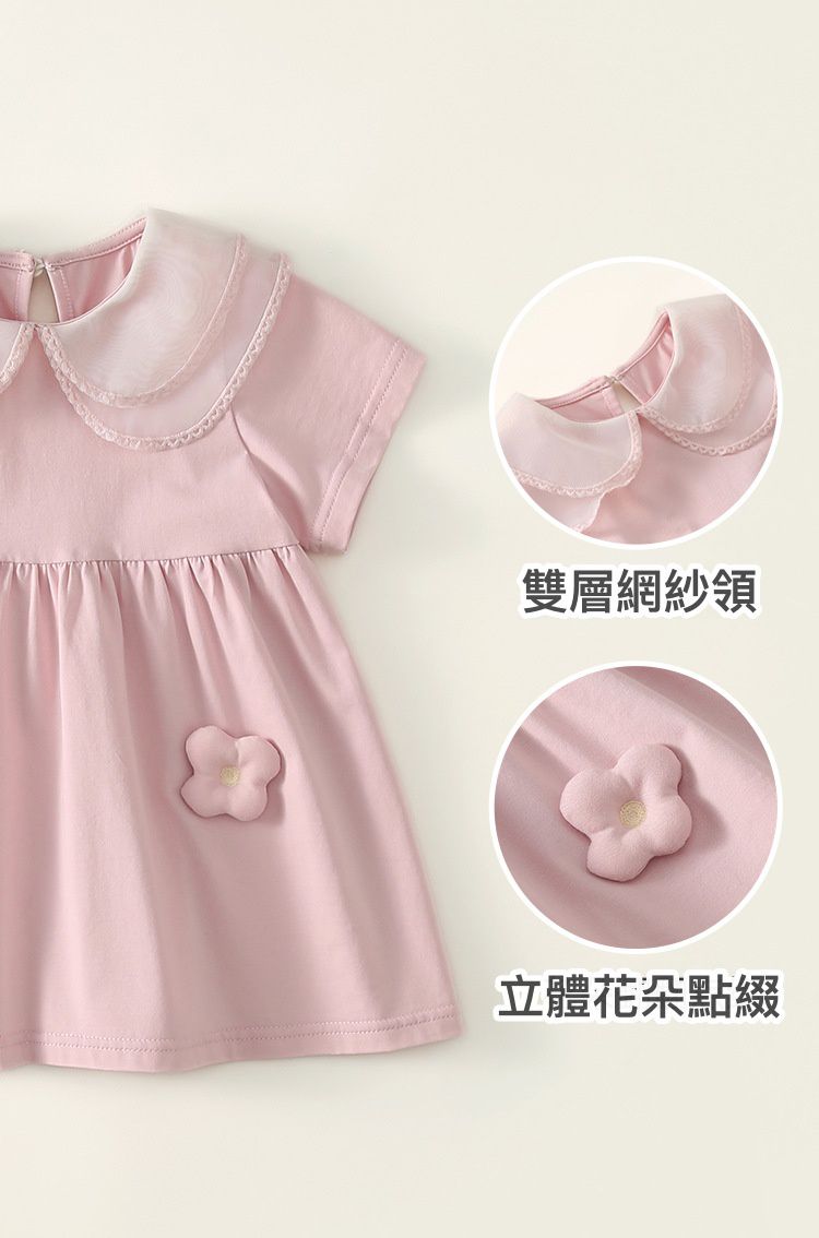娃娃領公主袖連身洋裝-立體花朵-粉色