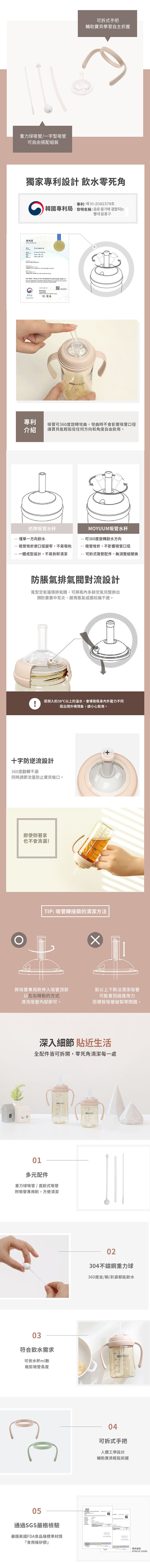 韓國 Moyuum - PPSU 寬口奶瓶 成長全配組-粉色吸管杯套件組 / 替換奶嘴(2m+)-大奶瓶*1+小奶瓶*1+吸管杯套件組*1+替換奶嘴*1