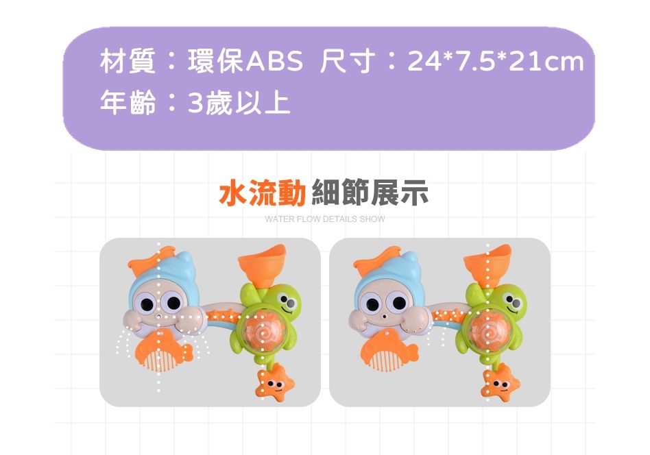 IngBaby - 流水轉轉樂 洗澡玩具