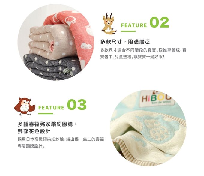 喜福HiBOU - 日本六重紗四季好眠睡被M(82.5X105cm)_幼稚園午睡被蓋毯四季都適用