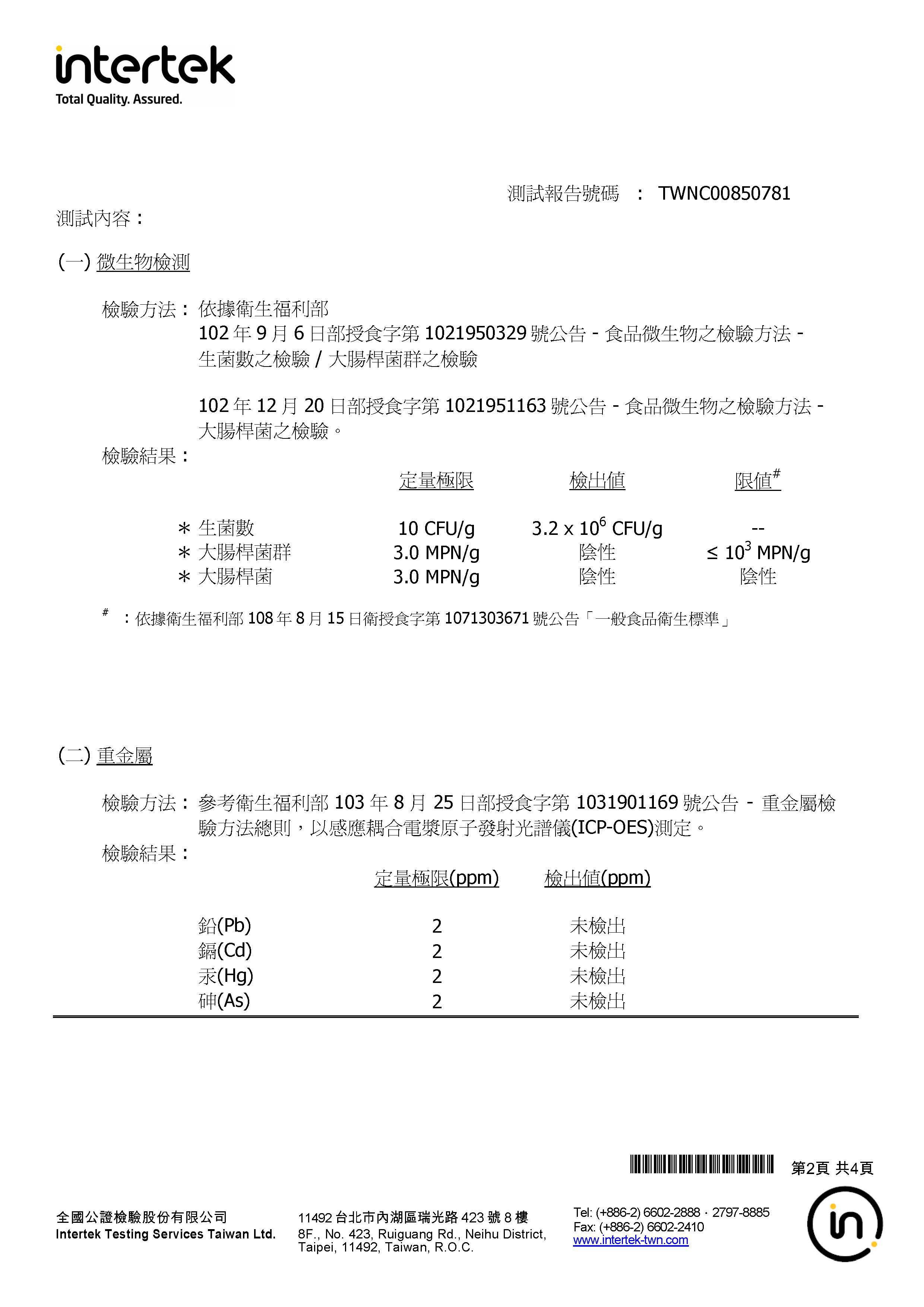 小兒利撒爾Risal - 乳酸菌夾心米果--綜合六盒組(豆乳x3+卵x3)-8支/盒