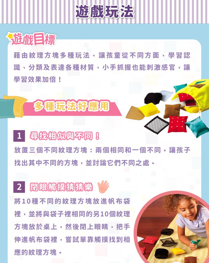 美國 Educational Insights - 觸覺驚喜包