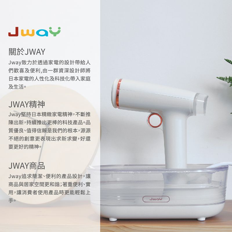 Jway - 霓裳羽衣智能補水掛燙機-JY-IR02-星空灰