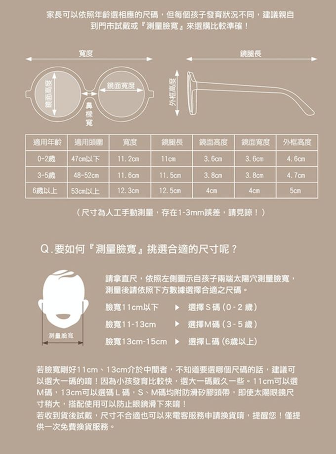 美國 Babiators - 兒童太陽眼鏡-小時代系列 -  琥珀琴弦