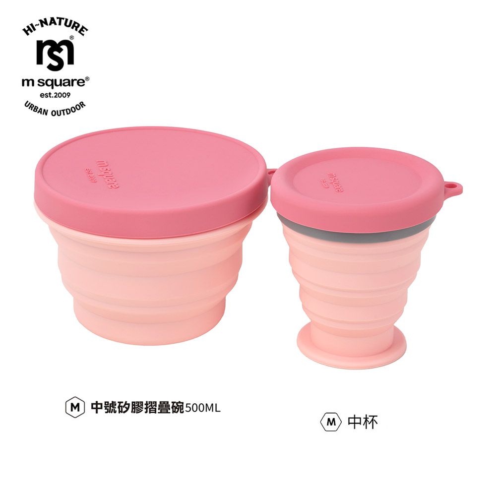 新色折疊碗 M號+矽膠中杯組合-櫻桃粉