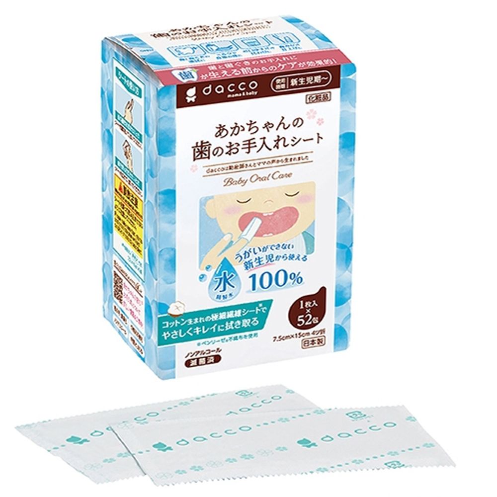 日本 OSAKI 大崎 - 日本製嬰兒潔牙棉52入