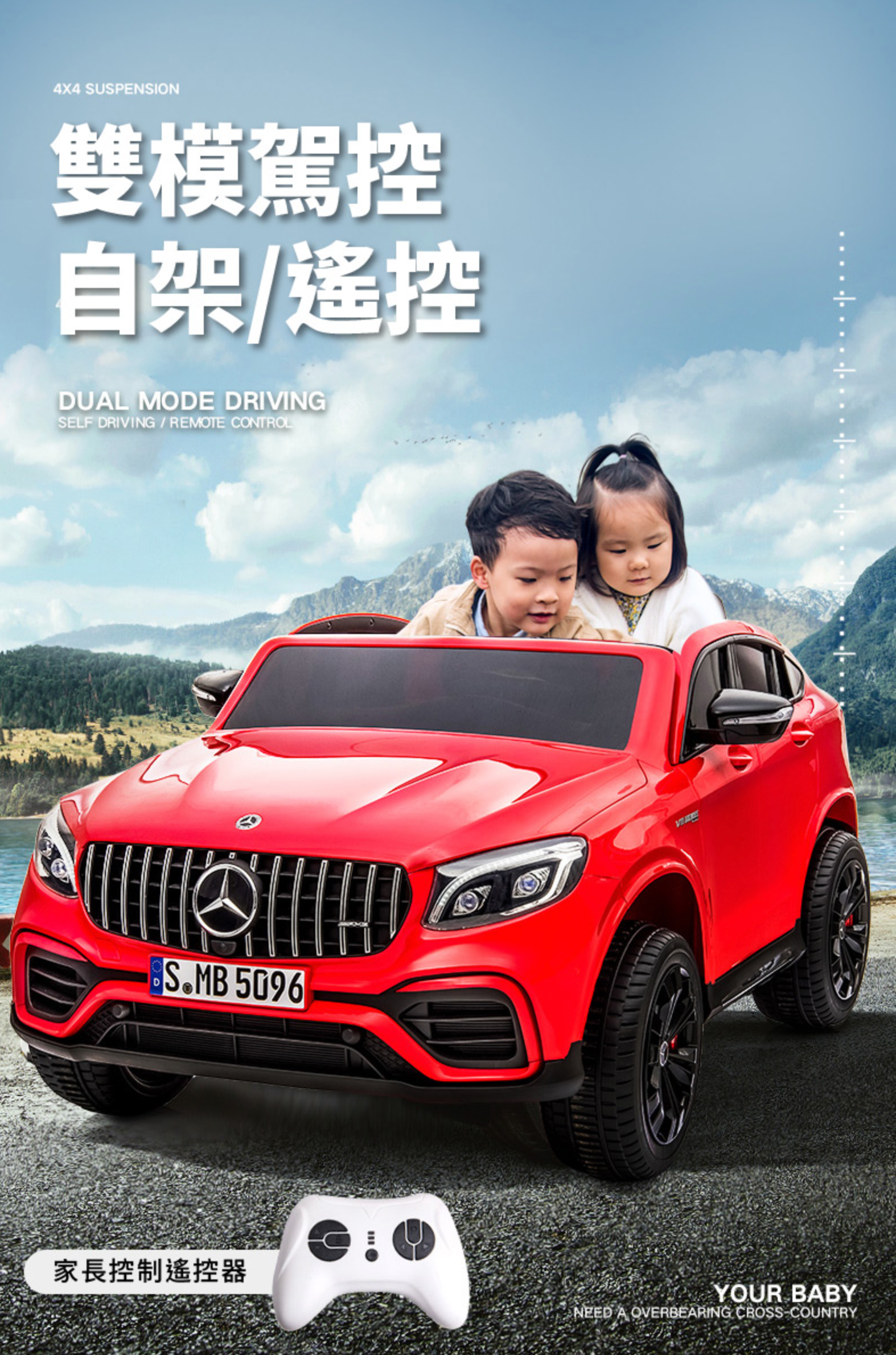 聰明媽咪兒童超跑 - 賓士 GLC63 雙人座 原廠授權 四驅兒童電動車-烤漆紅